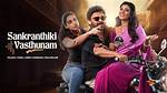 Movierulz Ibomma Sankranthiki Vasthunam: Your Ultimate Guide to Streaming Movies